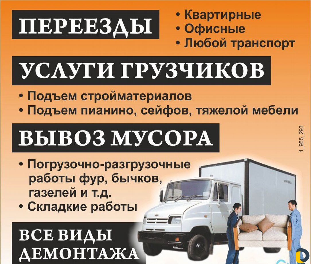 Грузчики