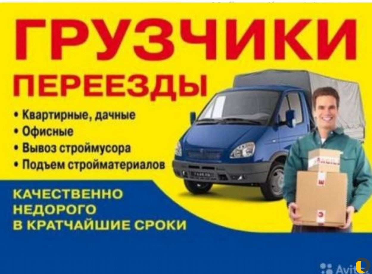 Грузчики