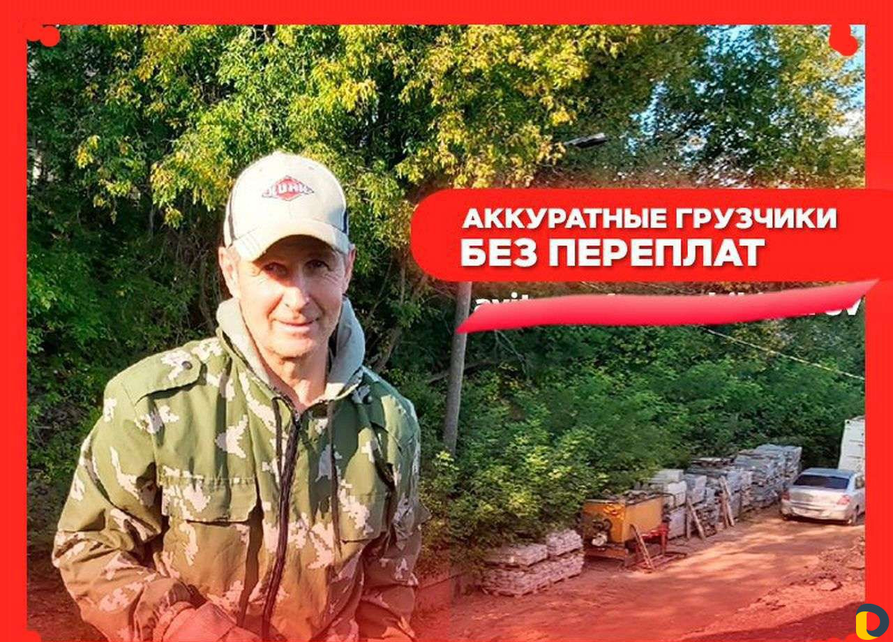 Грузчики