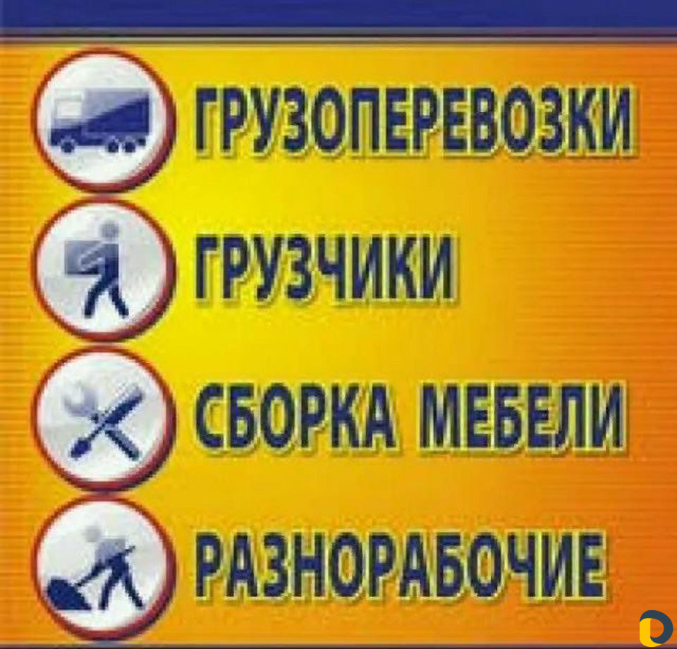Грузчики