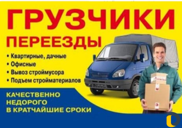 Грузчики