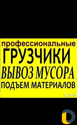 Грузчики