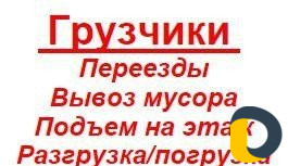 Грузчики