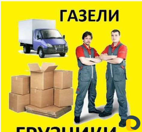Грузчики