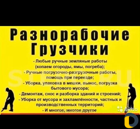 Грузчики