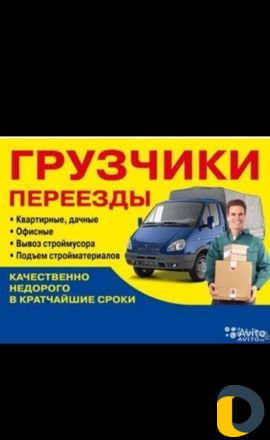 Грузчики