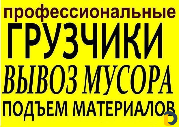 Грузчики
