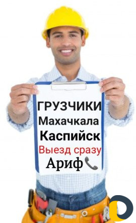 Грузчики