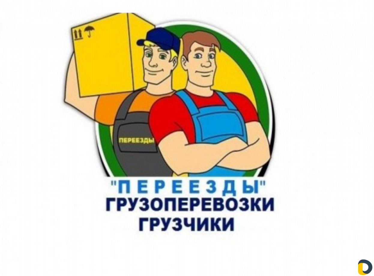 Грузчики