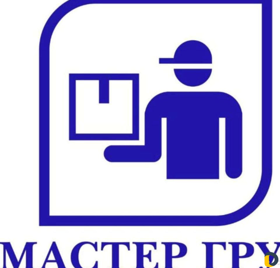 Грузчики