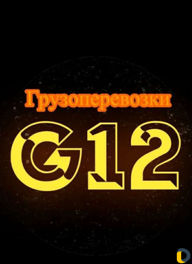 Грузчики