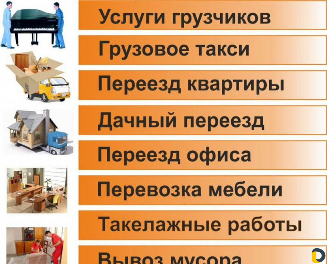 Грузчики