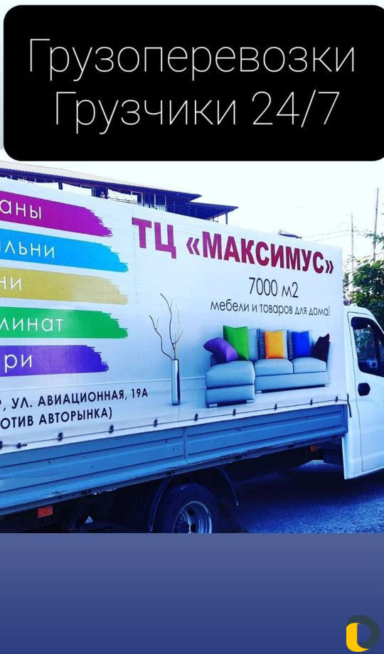 Грузчики