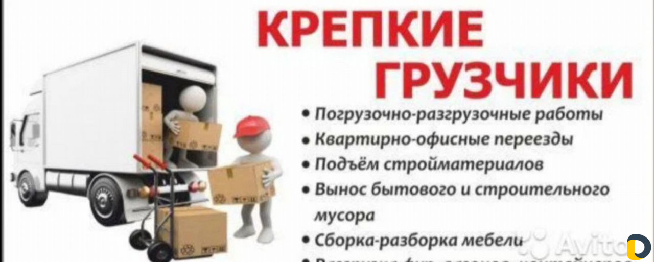 Грузчики