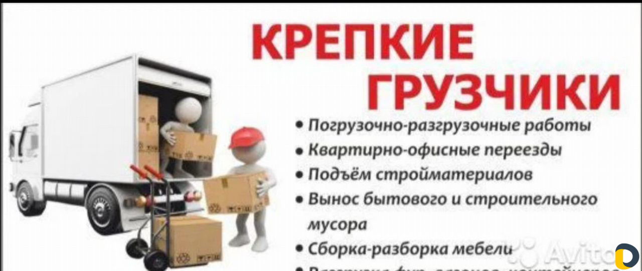Грузчики
