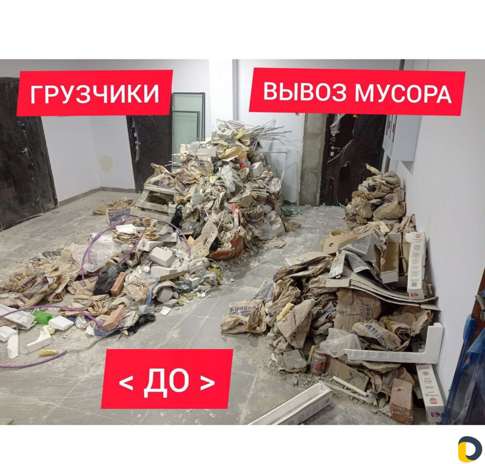 Грузчики Вывоз Мусора