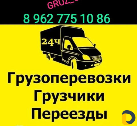 Грузчики24/7.Услуги разнорабочих/Вывоз хлама и др