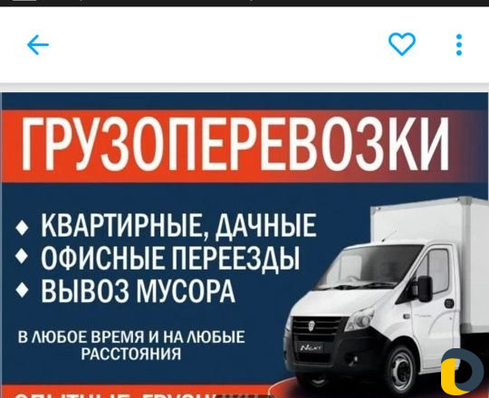 Грузчиков Сервис Грузоперевозки