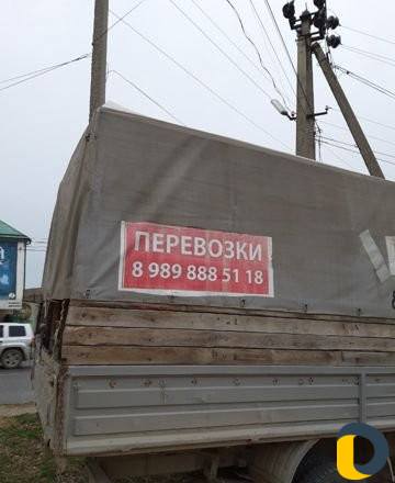 Грузо перевозки