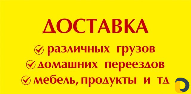 Грузоперевозка на север хмао 86
