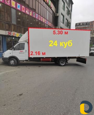 Грузоперевозка, переезд, грузчики