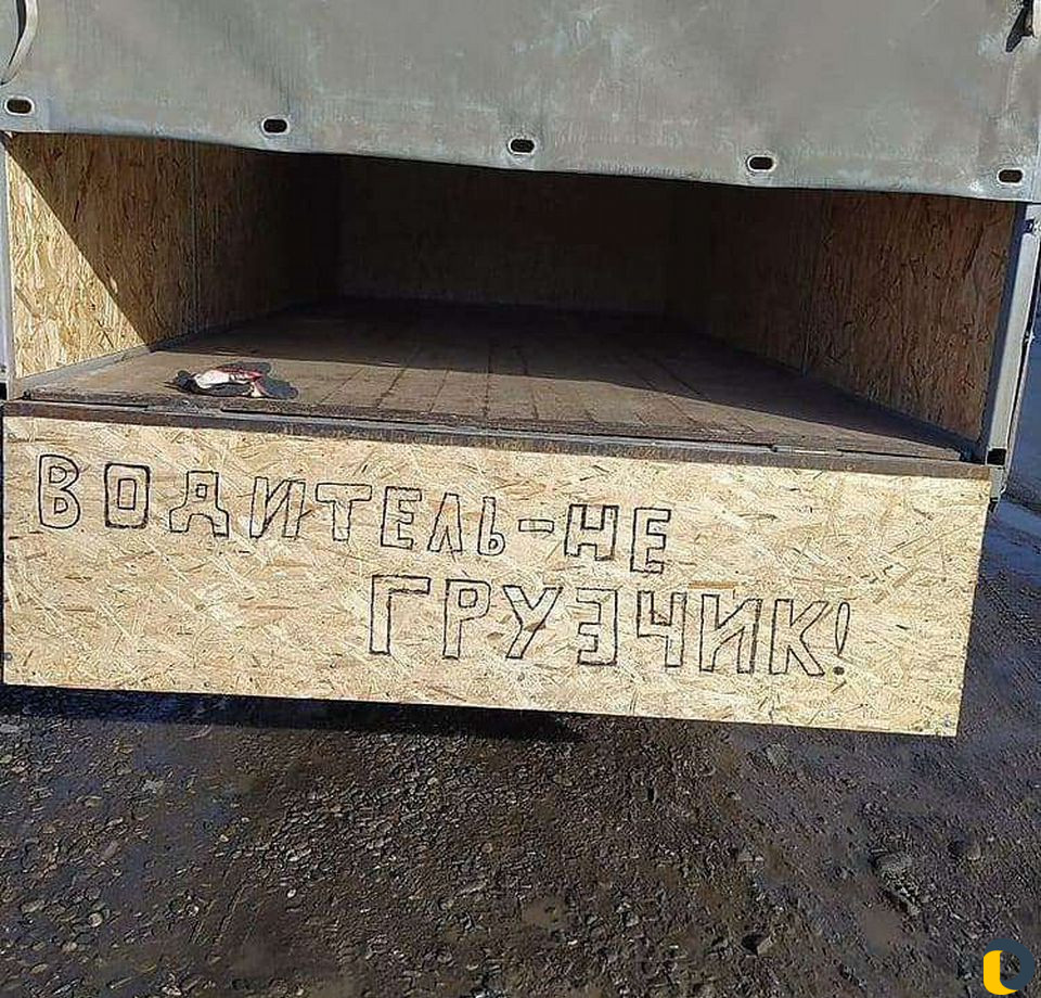 Грузоперевозка