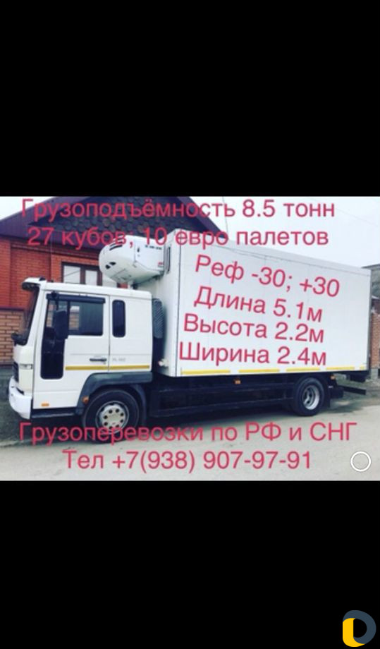 Грузоперевозка