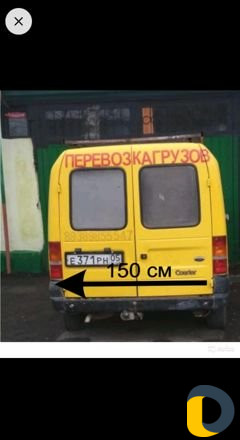 Грузоперевозка