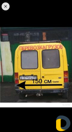 Грузоперевозка
