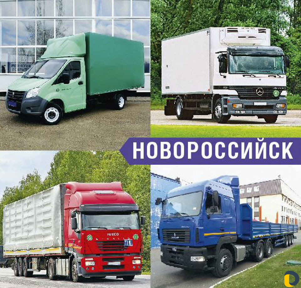 Грузоперевозки 1,5т, 5т, 10т,трал, газель, попутно