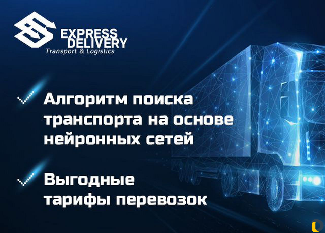 Грузоперевозки 20 тонн межгород / РФ фурой