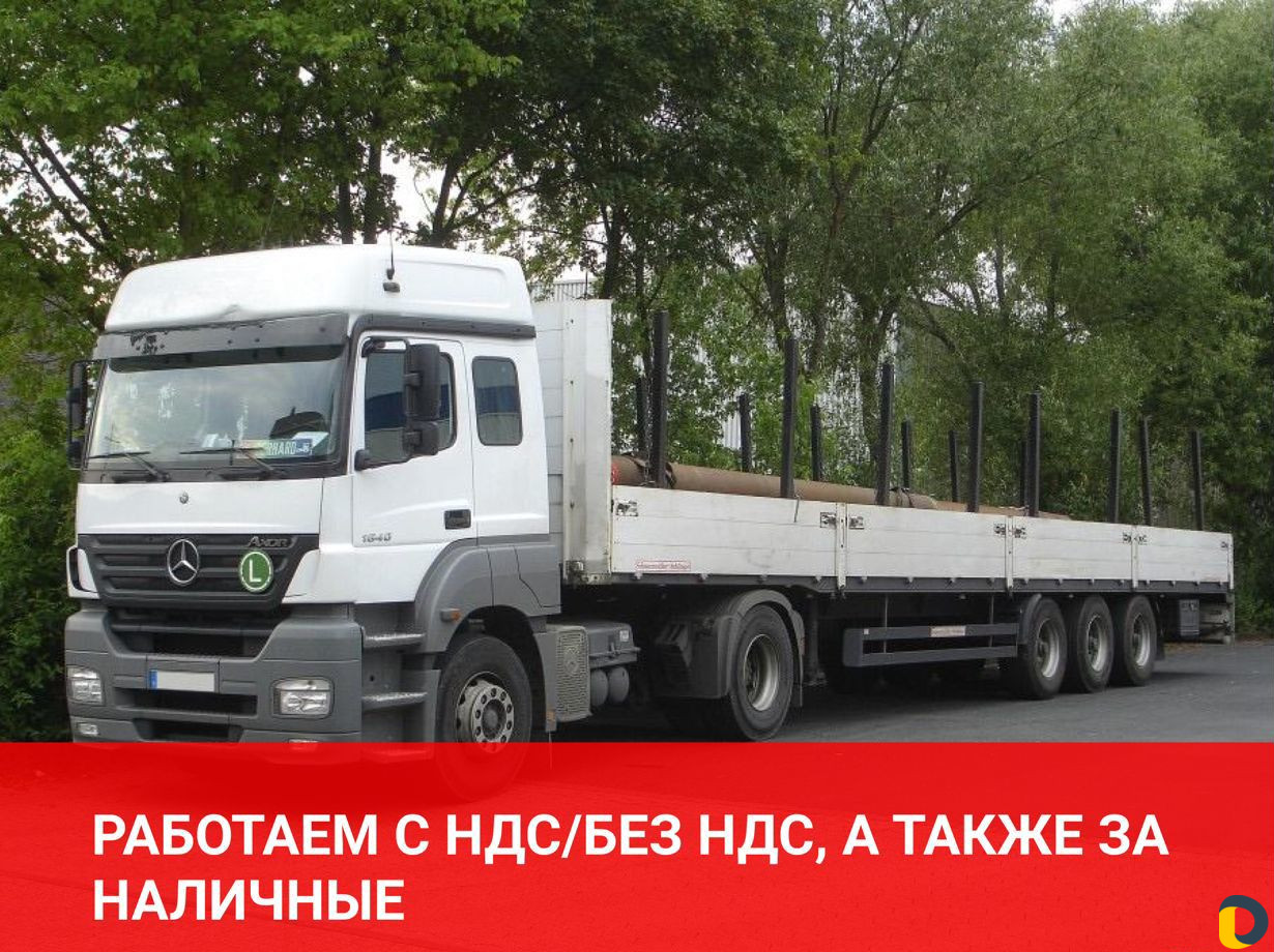 Грузоперевозки 20 тонн