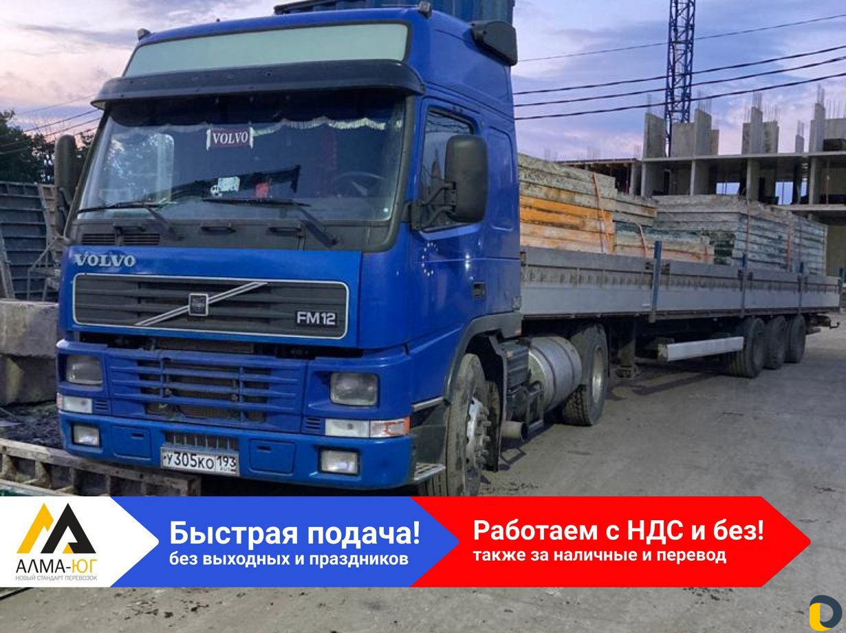 Грузоперевозки 20 тонн