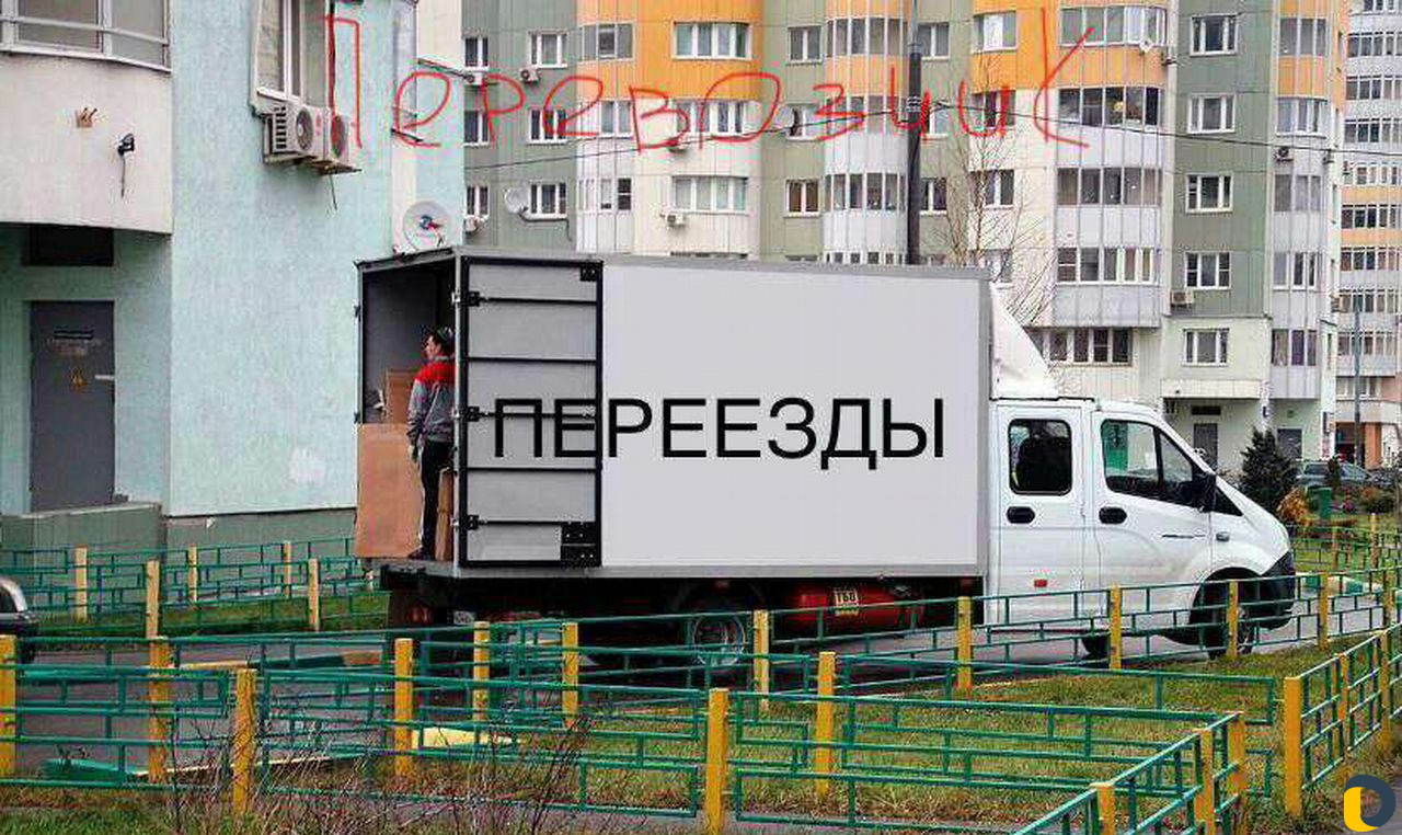 Грузоперевозки 24/7
