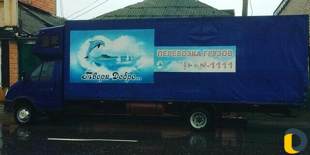 Грузоперевозки 32 куба переезд 6.60 длина