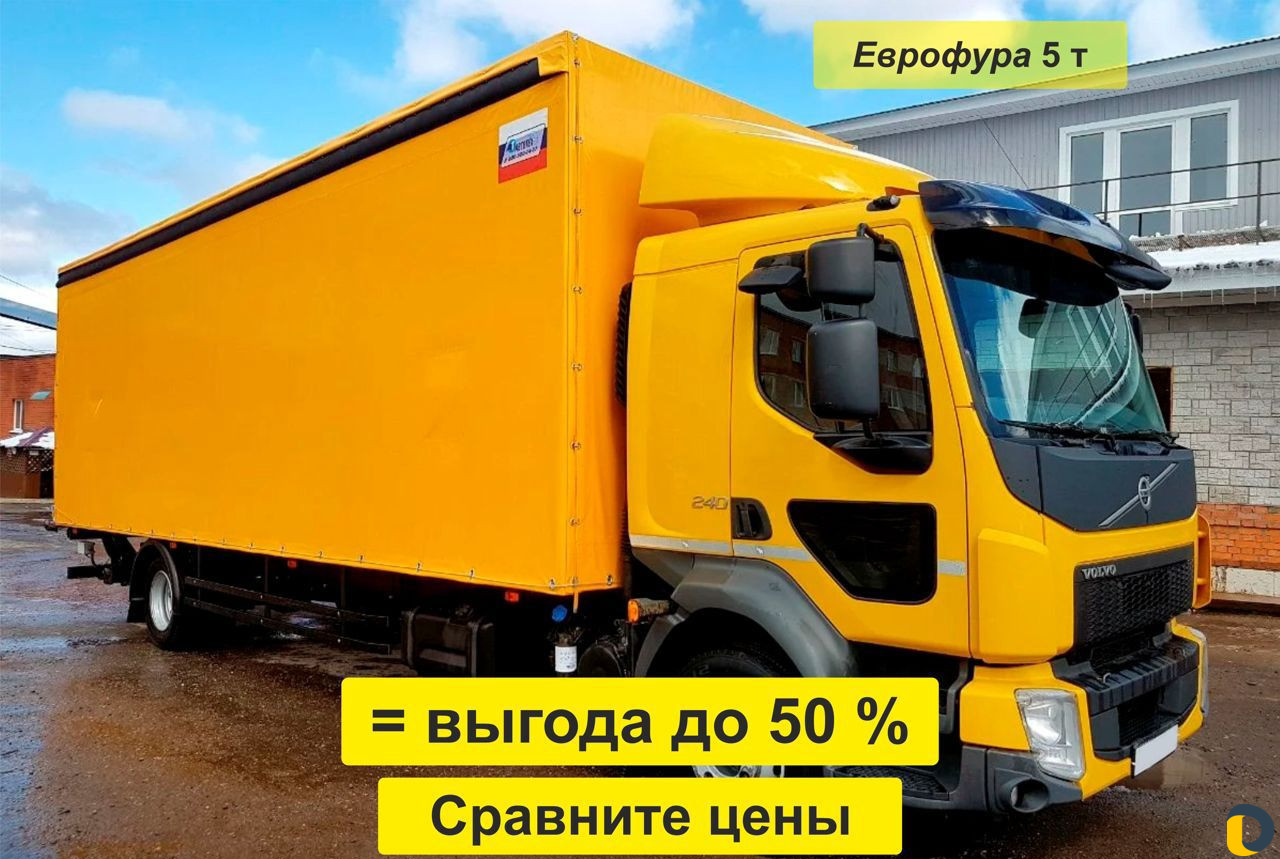 Грузоперевозки 5 10 20 тонн 1 2 3 межгород газель