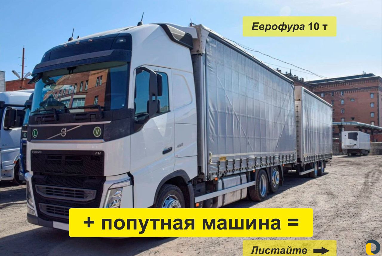 Грузоперевозки 5 10 20 тонн 1 2 3 межгород газель