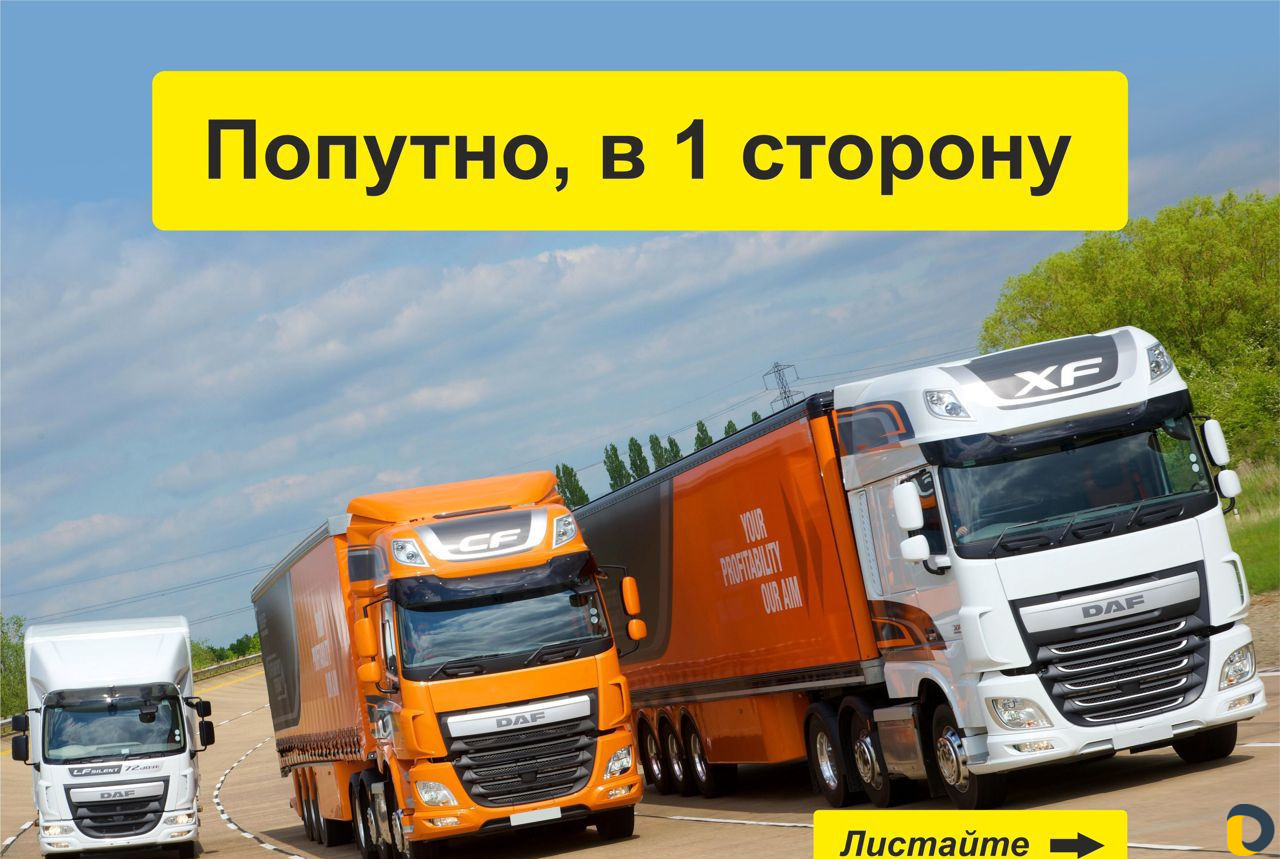 Грузоперевозки 5 10 20 тонн 1 2 3 межгород газель