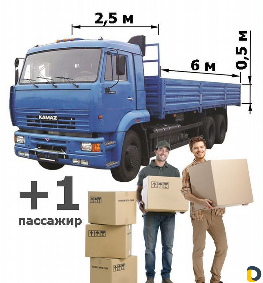 Грузоперевозки 5 тонн, 10 тонн, 20 тонн, переезды