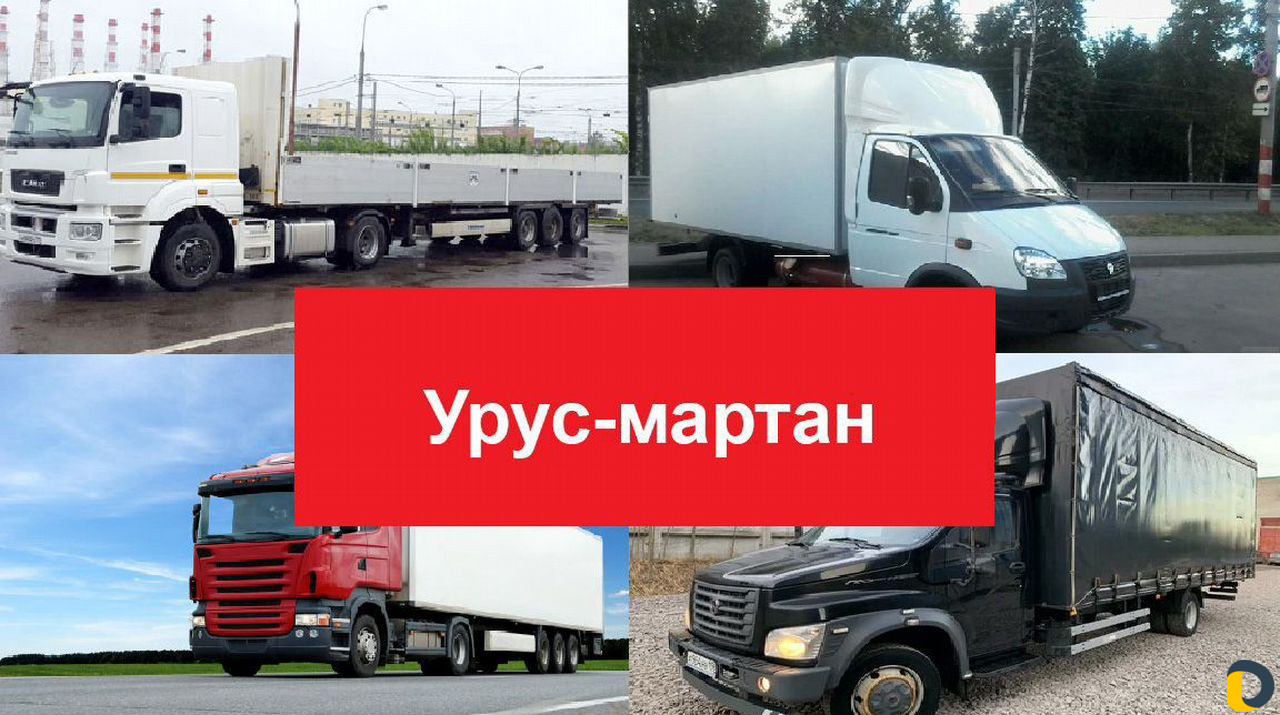 Грузоперевозки 5 тонн, 10 тонн, 20 тонн, переезды
