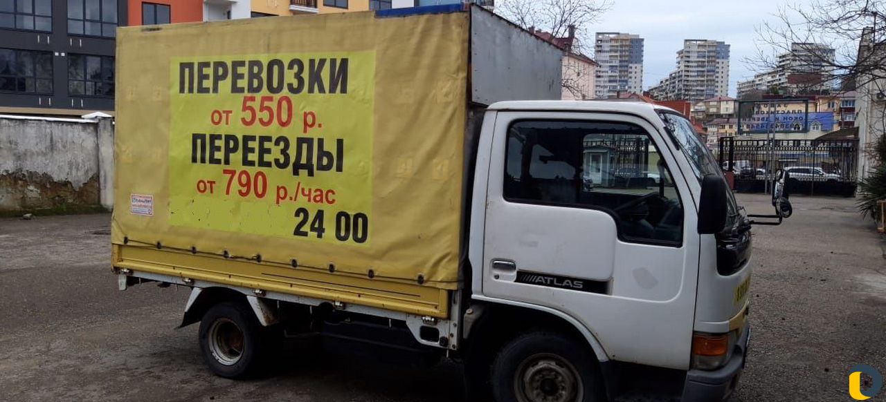 Грузоперевозки Адлер