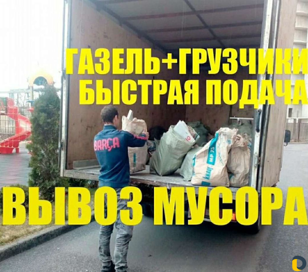 Грузоперевозки г. Горячий Ключ