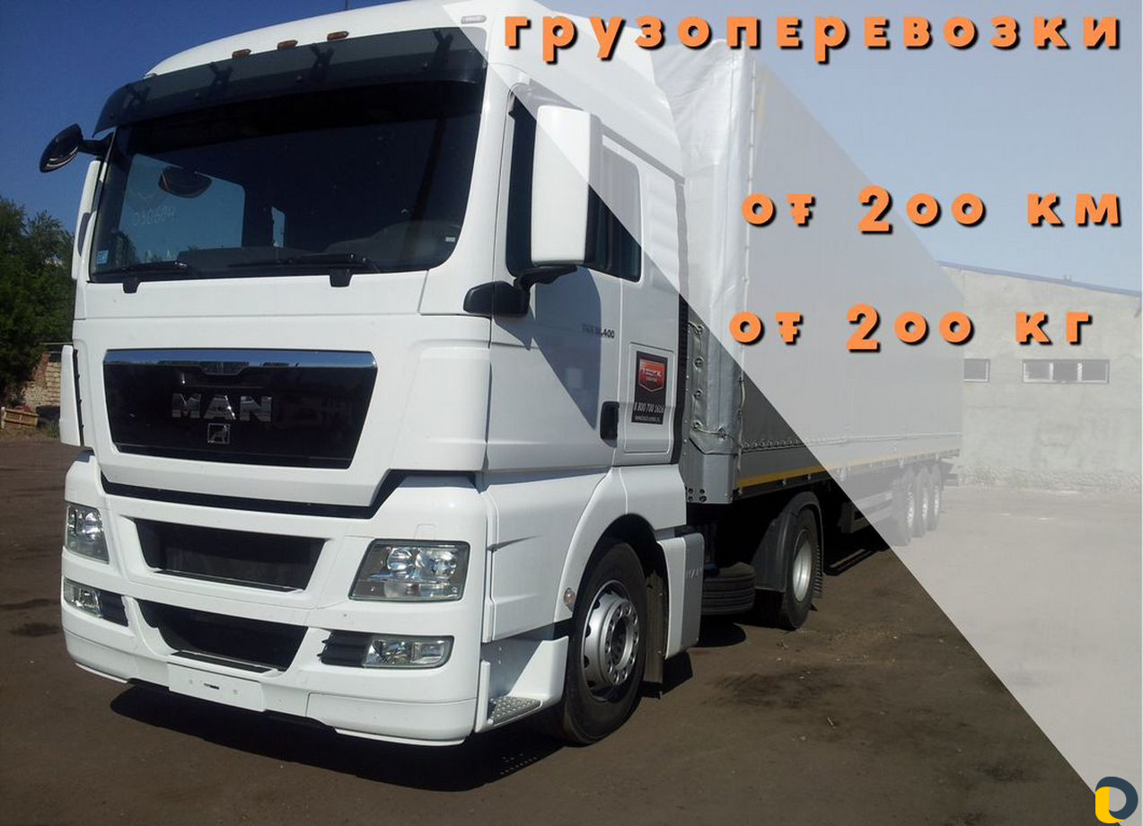 Грузоперевозки газель / фура / межгород / переезды