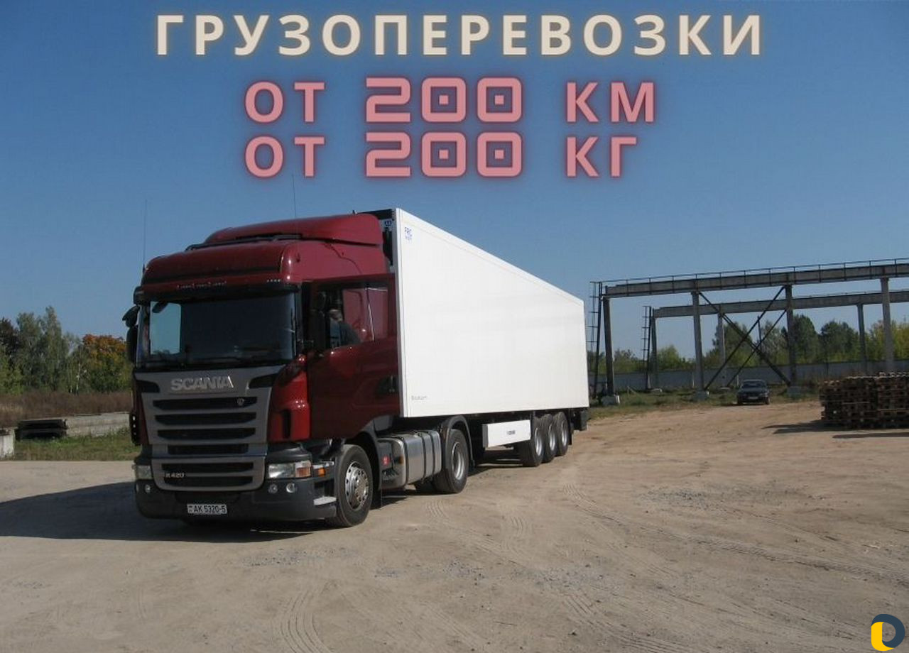 Грузоперевозки газель / фура / межгород / переезды