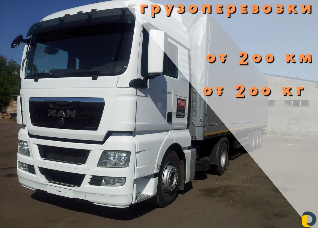 Грузоперевозки газель / фура / межгород / переезды