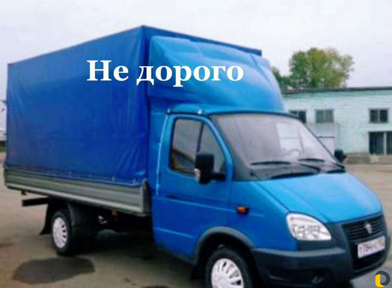 Грузоперевозки-Газель,грузчики, доставка, домашние