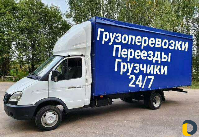 Грузоперевозки газель грузчики