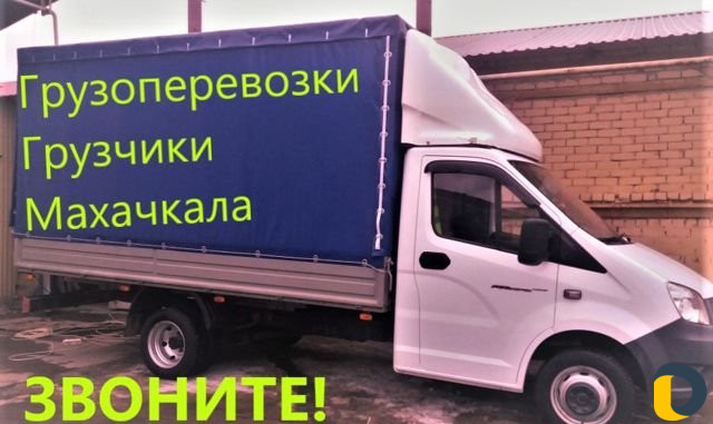 Грузоперевозки Газель Грузчики