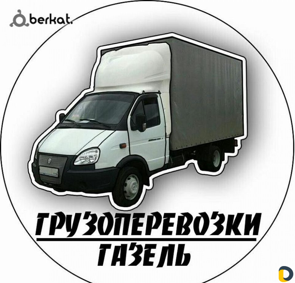 Грузоперевозки газель Краснодар