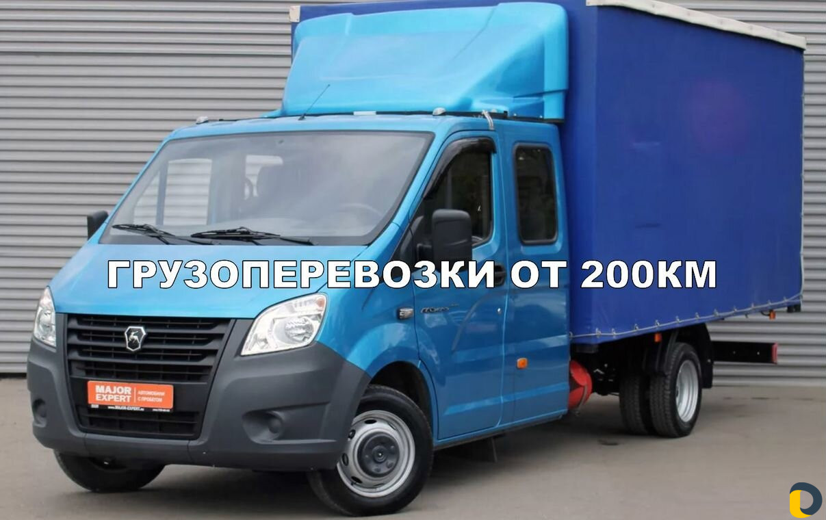 Грузоперевозки газель / межгород / переезды